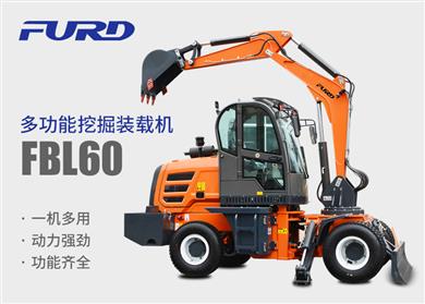 FBL60挖掘機(jī)，工程裝載機(jī)，一體機(jī)