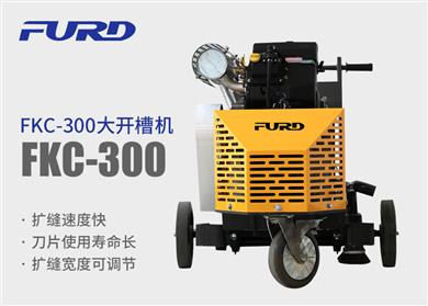 FKC-300 澶ч枊妲芥